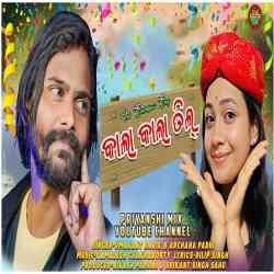 kala suit kala til ringtone mp3 download